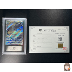 [ARS 10] Glaceon VSTAR Pokemon Card Japanese 217/172 S12a VSTAR Universe - Image 1