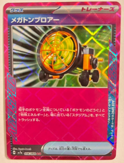 Megaton Blower 056/064 ACE Foil Card NM Japanese Pokemon Card TCG - Image 1