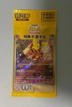SEALED TCG Detective Pikachu 050/SV-P PROMO Pokemon Card Chinese Switch - Image 1