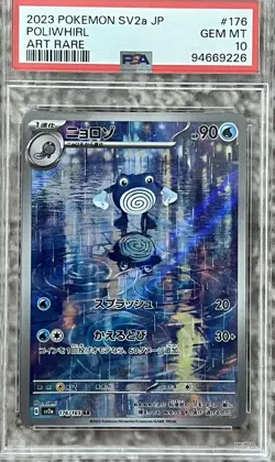 PSA 10 Gem Mint Poliwhirl Art Rare 2023 Pokemon SV2a Japanese 151 #176 - Image 1