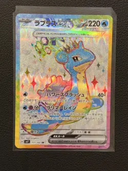 2024 Pokemon SV Stellar Miracle Japanese sv7 Lapras ex Super Rare #117/102 - Image 1