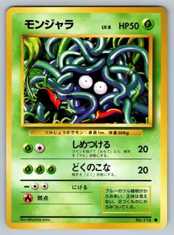 Tangela No. 114 Moderately Played Japanese Pokemon Base Set - Image 1