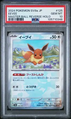 PSA 10 Eevee Masterball Reverse Holo Japanese Pokemon Terastal Festival - Image 1