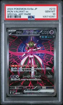 PSA 10 Iron Valiant ex 213/187 SAR Terastal Festival Japanese Pokemon - Image 1