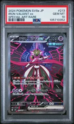 PSA 10 Iron Valiant ex 213/187 SAR Terastal Festival Japanese Pokemon - Image 3
