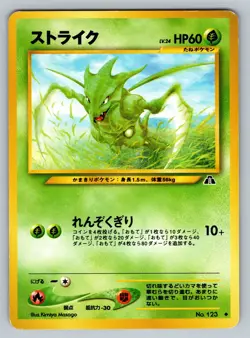 Scyther No. 123 Moderately Played Japanese Pokemon Neo Discovery - Image 1