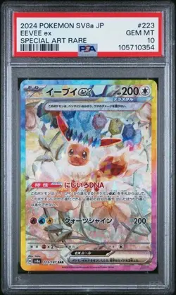 PSA 10 Eevee ex 223/187 SAR Terastal Festival Japanese Pokemon - Image 1