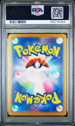PSA 10 Eevee ex 223/187 SAR Terastal Festival Japanese Pokemon - Image 2