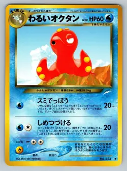Octillery No. 224 Moderately Played Japanese Pokemon Neo Destiny - Image 1
