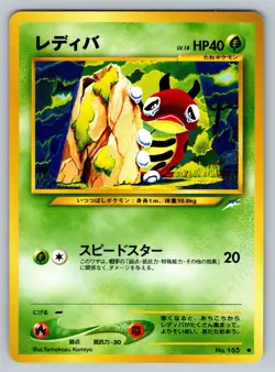 Ledyba No. 165 Lightly Played Japanese Pokemon Neo Destiny - Image 1