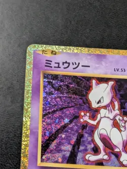 Mewtwo 014/032 CLK Classic Collection 2023 Japanese Pokemon Holo Nm - Image 2