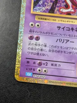 Mewtwo 014/032 CLK Classic Collection 2023 Japanese Pokemon Holo Nm - Image 4
