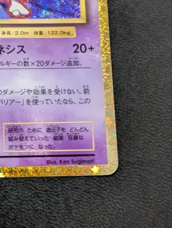 Mewtwo 014/032 CLK Classic Collection 2023 Japanese Pokemon Holo Nm - Image 5