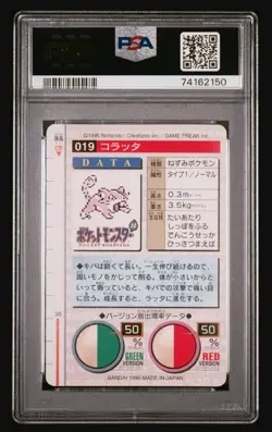 1996 Pokemon Japanese Bandai Carddass Vending #19 Rattata Red PSA 10 RARE - Image 4