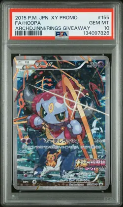 2015 POKEMON JPN XY PROMO #155 FULL ART/HOOPA PSA 10 - Image 1