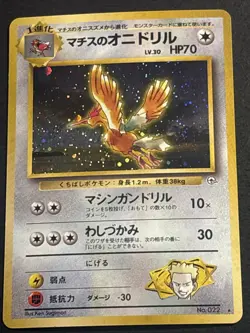 Lt. Surge’s Fearow 22 Pokemon TCG Japanese Holo Foil Rare Card Lightly Played LP - Image 1