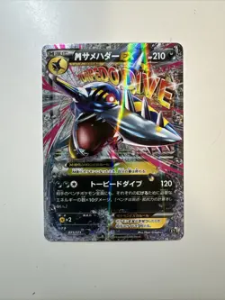 [NM] M Sharpedo EX Pokemon card Japanese 071/171 The Best of XY 16N43 - Image 1
