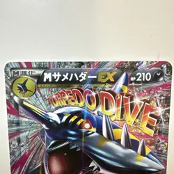 [NM] M Sharpedo EX Pokemon card Japanese 071/171 The Best of XY 16N43 - Image 2