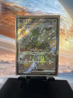 Espathra ex SSR 323/190 SV4a Shiny Treasure ex Pokemon Card Game Japanese NM - Image 1