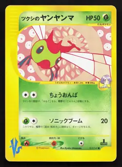 Bugsy's Yanma 012/141 VS Series MP 1st ED Japanese Pokemon Card TCG - Image 1