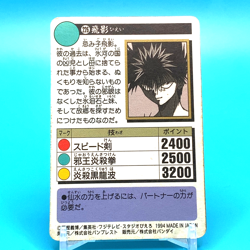 Hiei Yu Yu Hakusho Card No.226 Bandai Banprest Holo Japan F/S 1 - Image 3