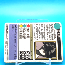 Hiei Yu Yu Hakusho Card No.226 Bandai Banprest Holo Japan F/S 1 - Image 4