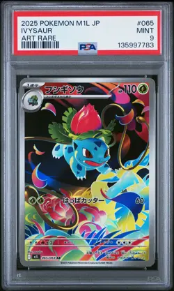 2025 POKEMON JPN M1L-MEGA BRAVE ART RARE #065 IVYSAUR PSA 9 - Image 1