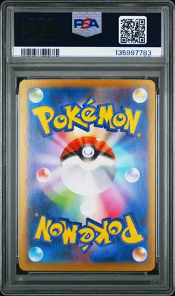 2025 POKEMON JPN M1L-MEGA BRAVE ART RARE #065 IVYSAUR PSA 9 - Image 2