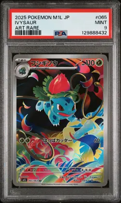 2025 POKEMON JPN M1L-MEGA BRAVE ART RARE #065 IVYSAUR PSA 9 - Image 1