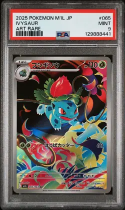2025 POKEMON JPN M1L-MEGA BRAVE ART RARE #065 IVYSAUR PSA 9 - Image 1