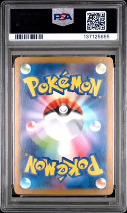 2025 POKEMON JPN M1L-MEGA BRAVE ART RARE #065 IVYSAUR PSA 9 - Image 2