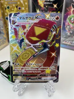 Shiny Centiskorch VMAX 310/190 Ultra Rare Shiny Star V Japanese Pokemon TCG NM - Image 1