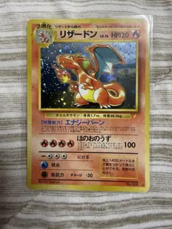 Pokemon Charizard 006 Holo Rare Japanese 1996 Holo - Image 2