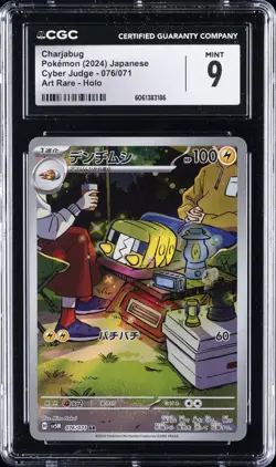 2024 POKEMON JPN CYBER JUDGE #076 CHARJABUG ART RARE HOLO CGC 9 - Image 1