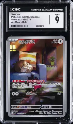 2023 POKEMON JPN VIOLET EX #090 SKWOVET - ART RARE - HOLO CGC 9 - Image 1