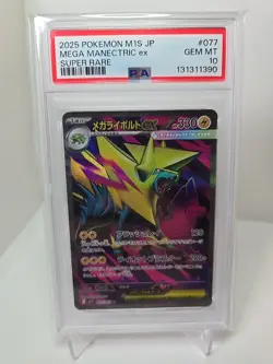 2025 POKEMON JPN M1S-MEGA SYMPHONIA SUPER RARE #077 MEGA MANECTRIC EX PSA 10 - Image 1