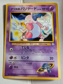 Sabrina's Mr. Mime No. 122 Gym Challenge Japanese Pocket Monster Pokemon Nice! - Image 1