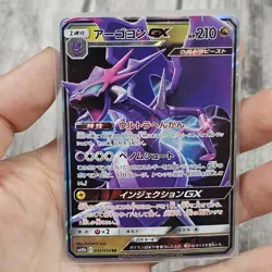 2019 Pokemon SM Sky Legend Japanese Naganadel GX #034/054 - Image 1