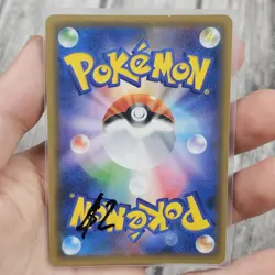 2019 Pokemon SM Sky Legend Japanese Naganadel GX #034/054 - Image 2