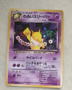 1997s Pokemon Japanese Cards LOT *Dark Arbok *Hypno *Alakazam Holo Nintendo - Image 3