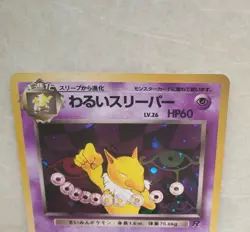 1997s Pokemon Japanese Cards LOT *Dark Arbok *Hypno *Alakazam Holo Nintendo - Image 4