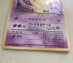1997s Pokemon Japanese Cards LOT *Dark Arbok *Hypno *Alakazam Holo Nintendo - Image 5