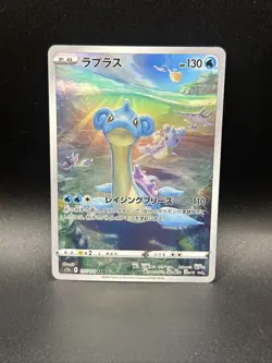 Lapras AR 177/172 S12a VSTAR Universe Holo Japanese Pokemon Card - Image 1