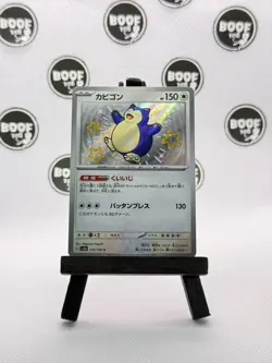 Pokemon card - Snorlax Baby Shiny - Shiny Treasure EX sv4a 310/190 - Jpn - LP+ - Image 1