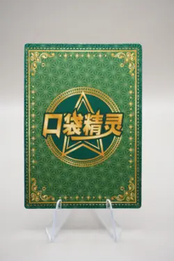 Pokemon Lisia HR KDJL-HR-025 Trainer Card Chinese Eif - Image 2