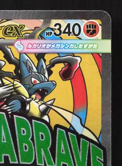 Mega Lucario ex 228/193 MEGA Dream ex LP Japanese Pokemon Card TCG - Image 3