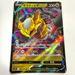 Pokemon Cards Giratina V 080/100 S11: Lost Abyss Holo (Japanese) Japan - Image 1