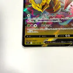 Pokemon Cards Giratina V 080/100 S11: Lost Abyss Holo (Japanese) Japan - Image 2