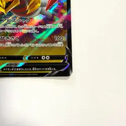 Pokemon Cards Giratina V 080/100 S11: Lost Abyss Holo (Japanese) Japan - Image 3