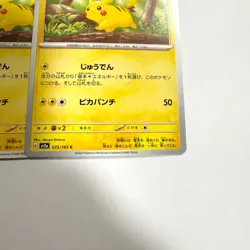 Pikachu 6 Pieces Set 025/165 Sv2a: Pokemon Card 151 Regular (Japanese) - Image 3